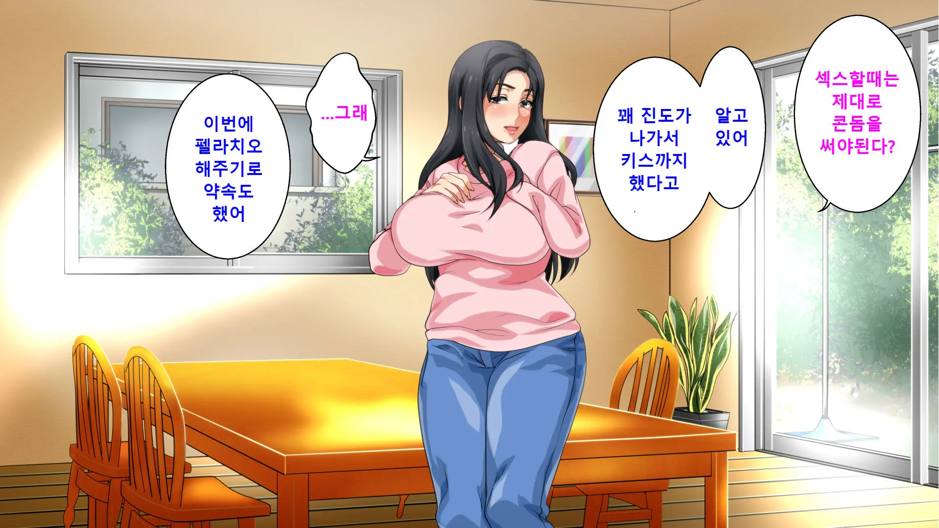 Hahaoya Ni Yoru Fudeoroshi Ga Gimuka Sareta Sekai | 엄마에 의한 성교육이 의무화 돼있는 세계